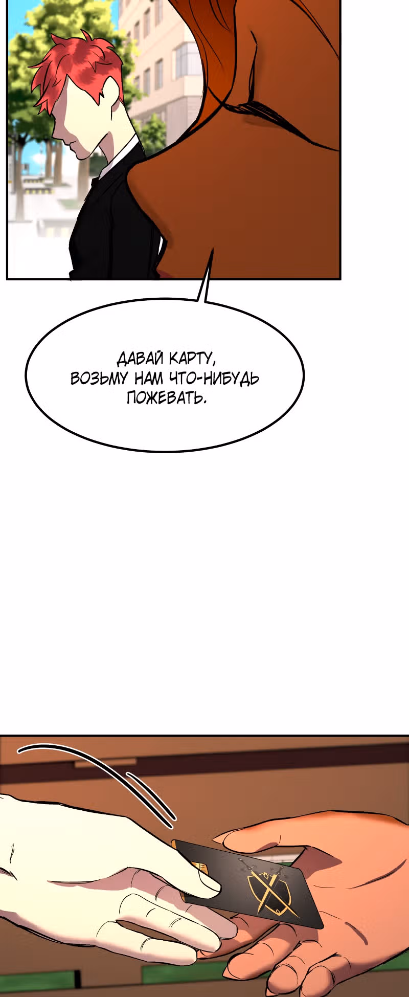 Рыцари 21 века — Том 1 · Глава 18, страница 60