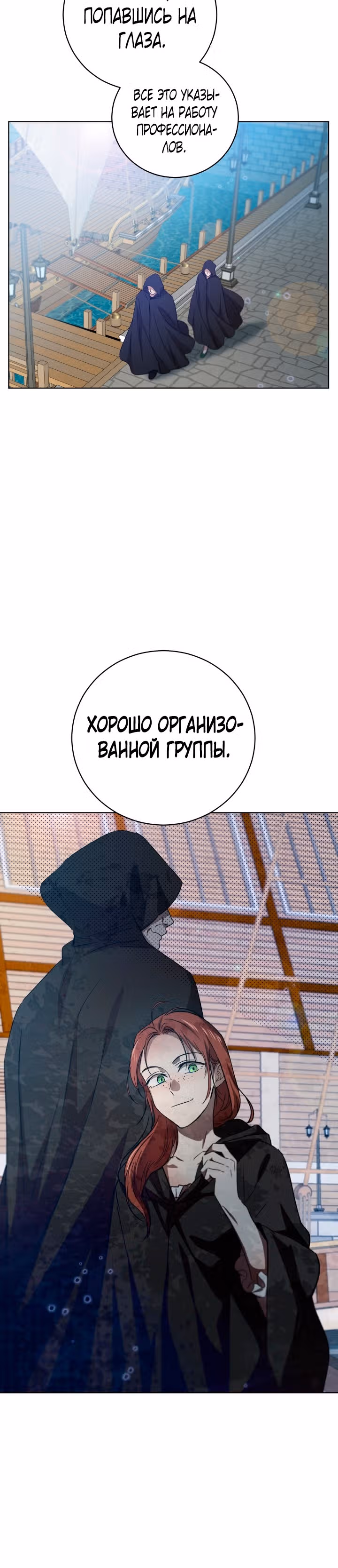 Дьявольский контракт — Том 1 · Глава 59, страница 25