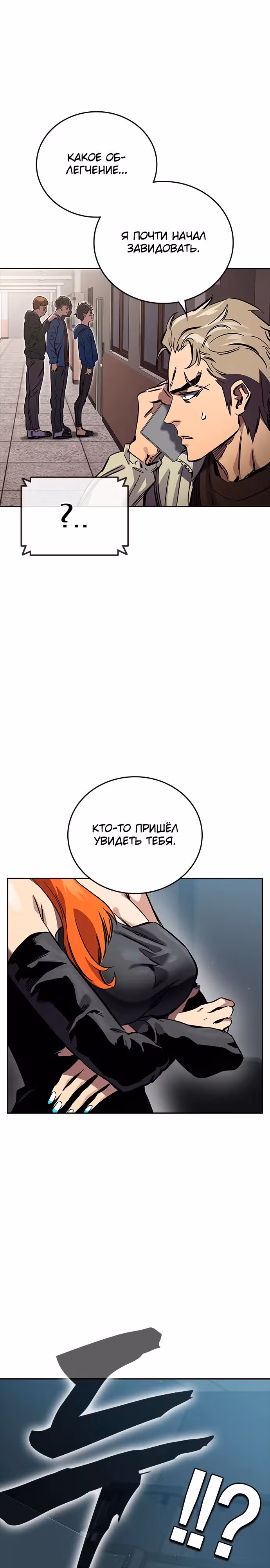 Великая война — Том 1 · Глава 5, страница 51