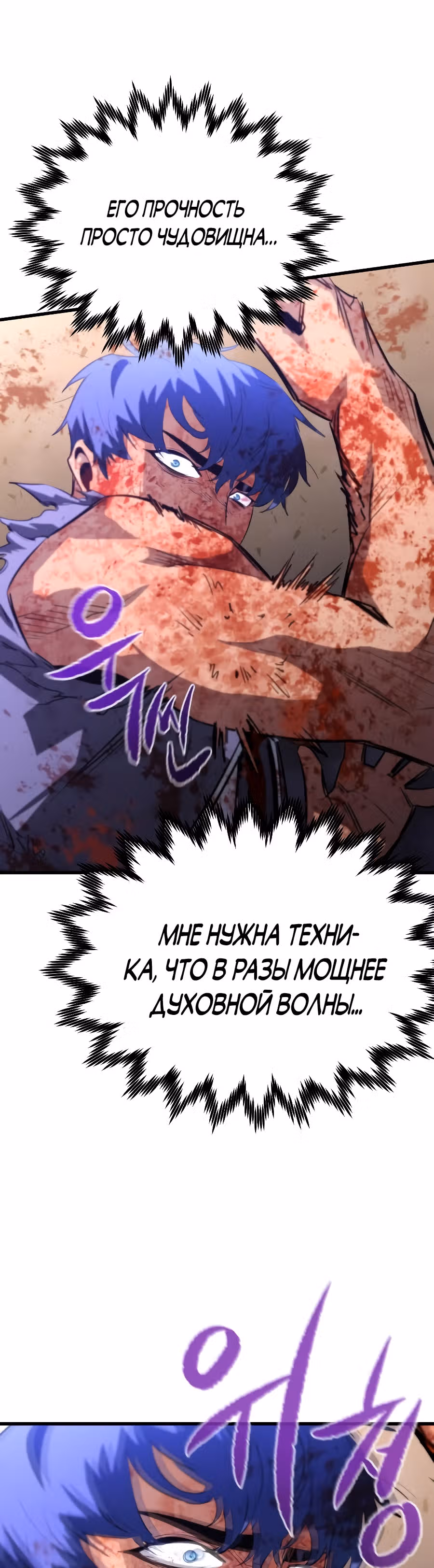 Бессмертный Владыка — Том 1 · Глава 28, страница 34