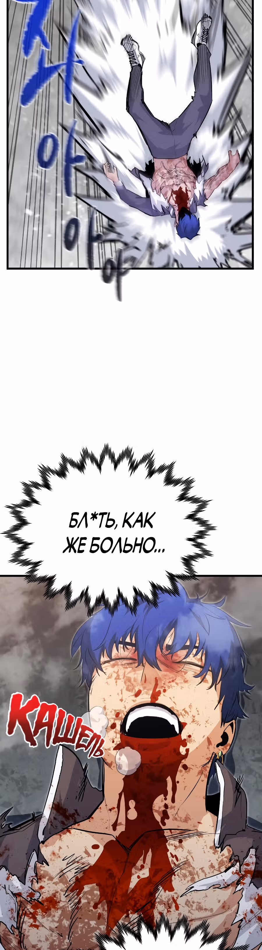 Бессмертный Владыка — Том 1 · Глава 28, страница 42