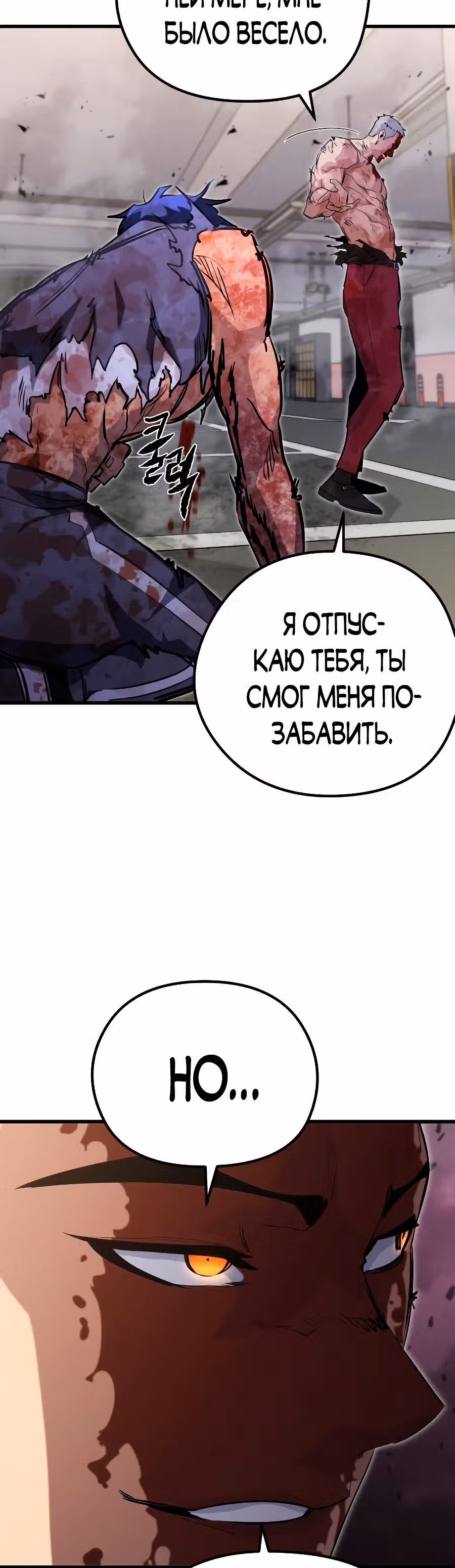 Бессмертный Владыка — Том 1 · Глава 28, страница 49