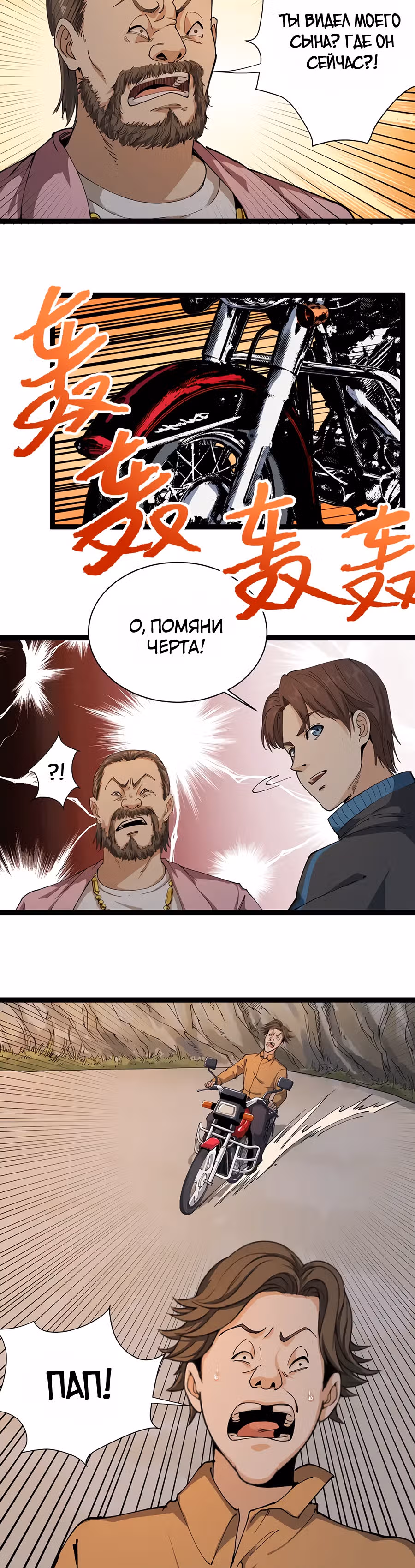 Сильнейший Ядовитый Доктор — Том 1 · Глава 10, страница 17