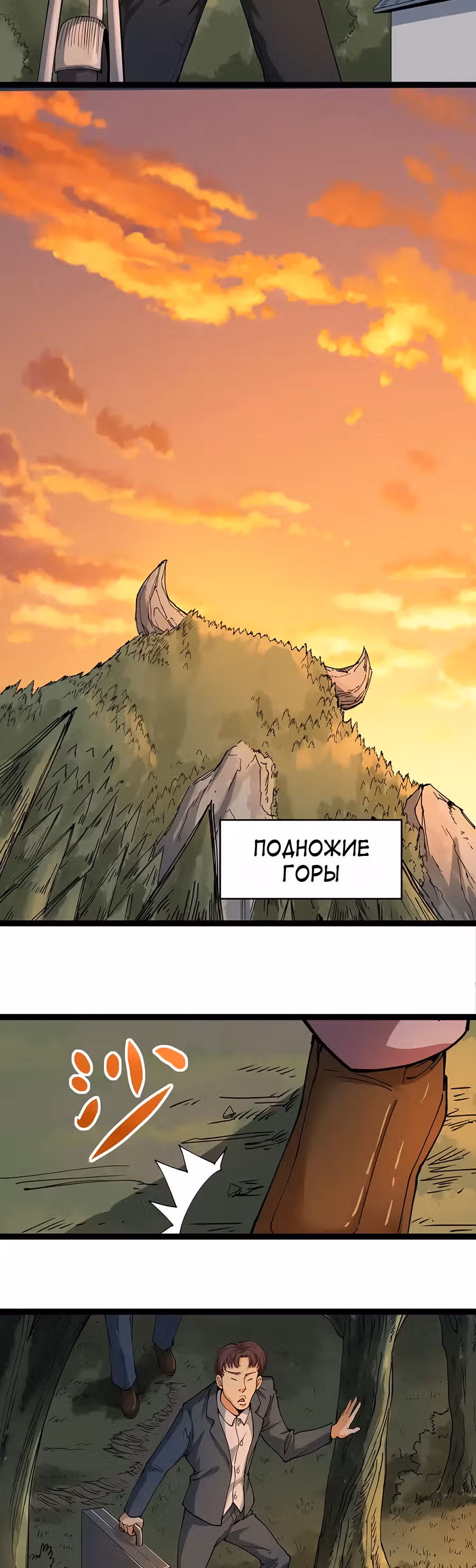 Сильнейший Ядовитый Доктор — Том 1 · Глава 10, страница 5