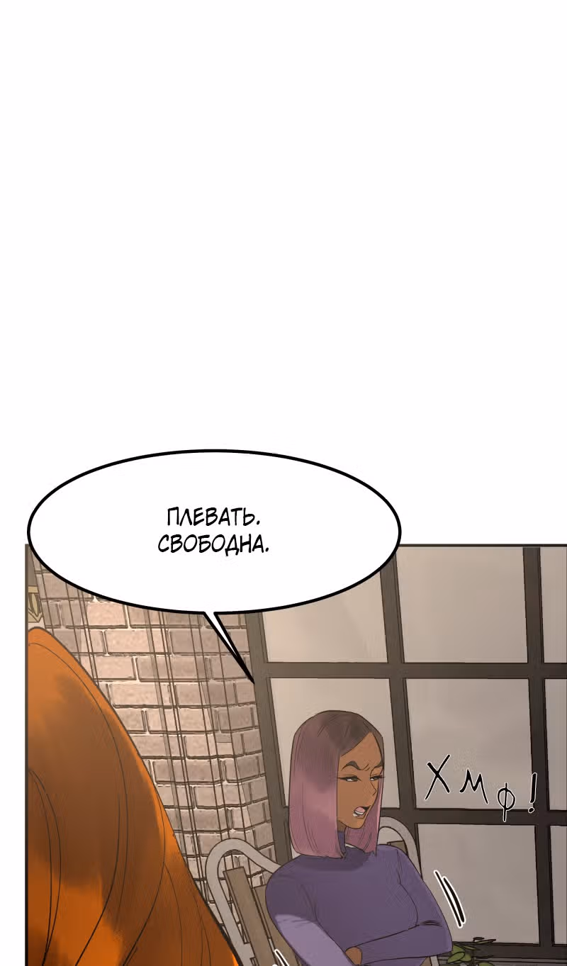 Рыцари 21 века — Том 1 · Глава 19, страница 43