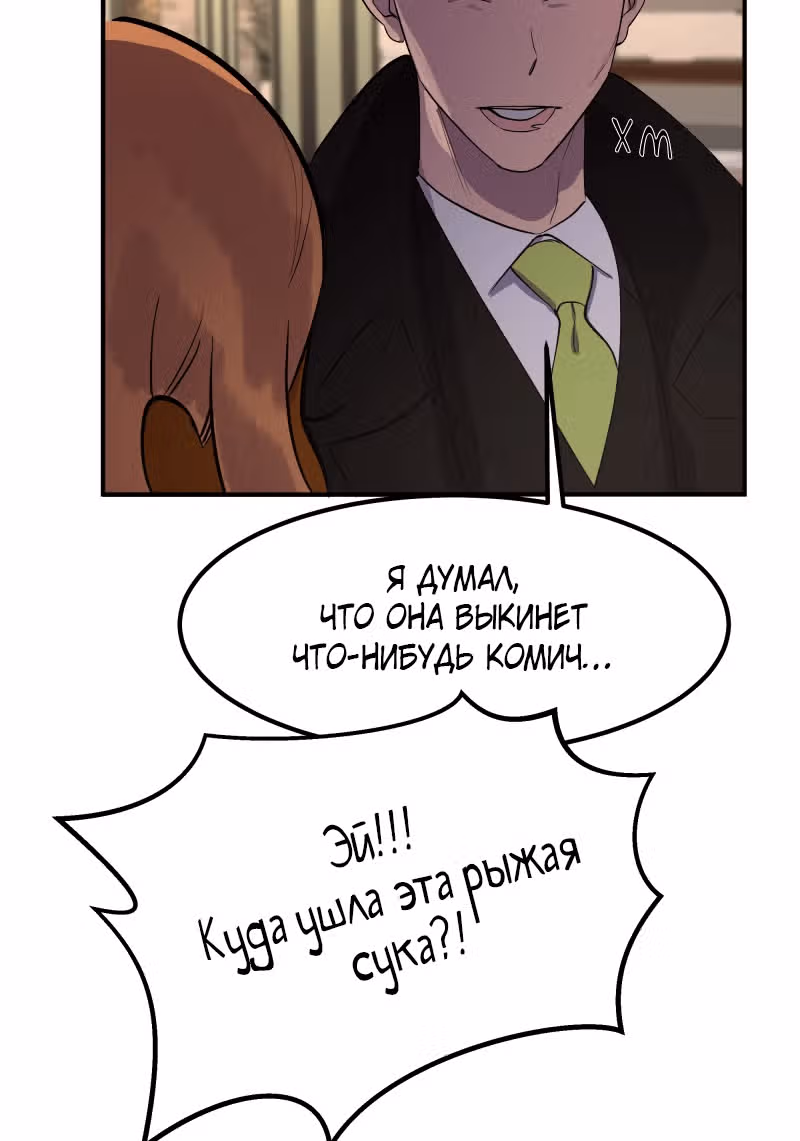 Рыцари 21 века — Том 1 · Глава 19, страница 51