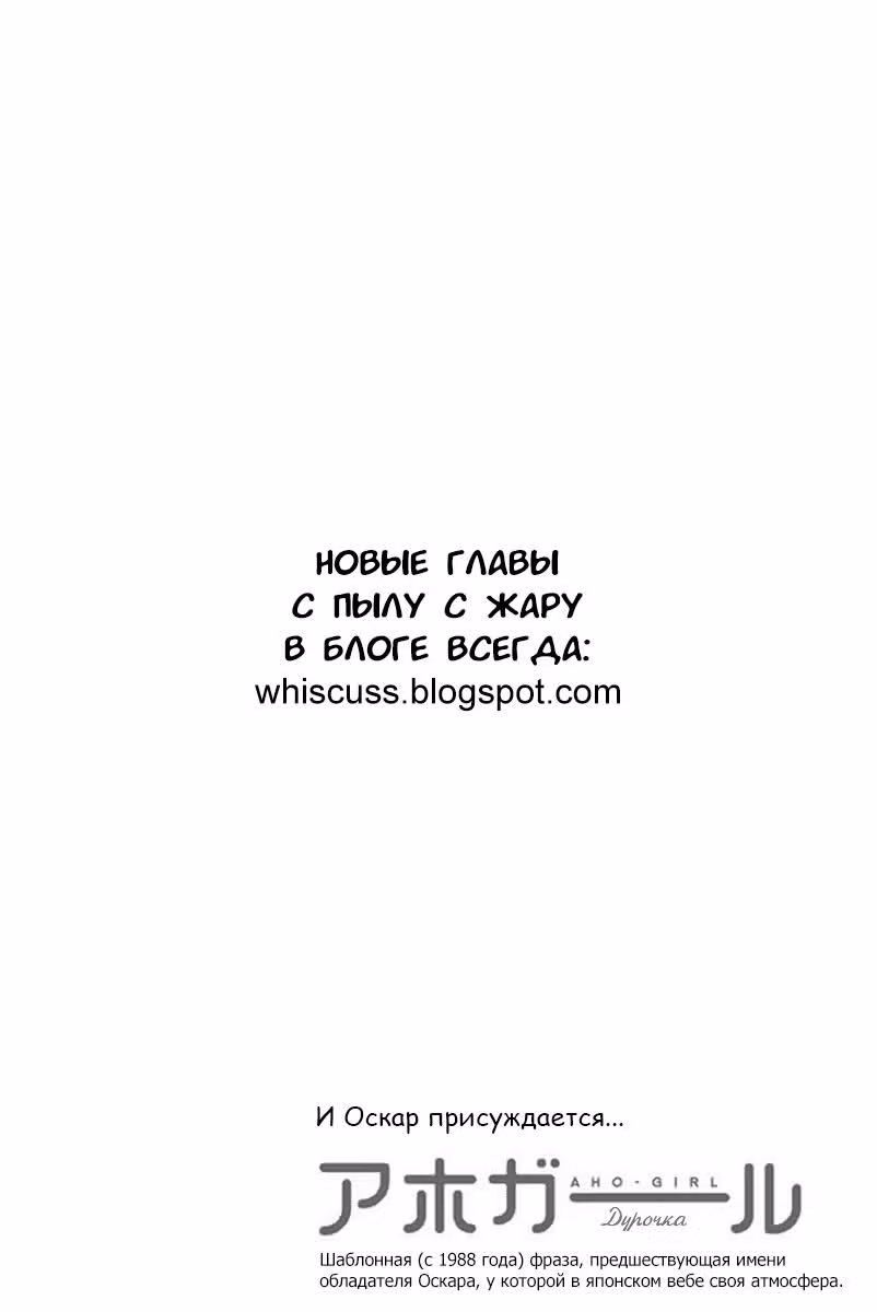 Дурочка — Том 3 · Глава 48, страница 8