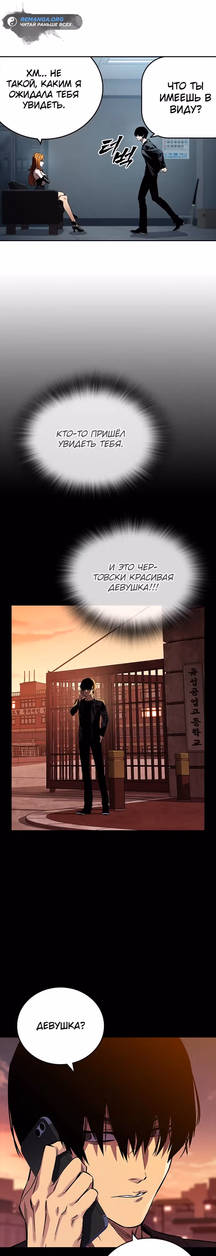 Великая война — Том 1 · Глава 6, страница 13