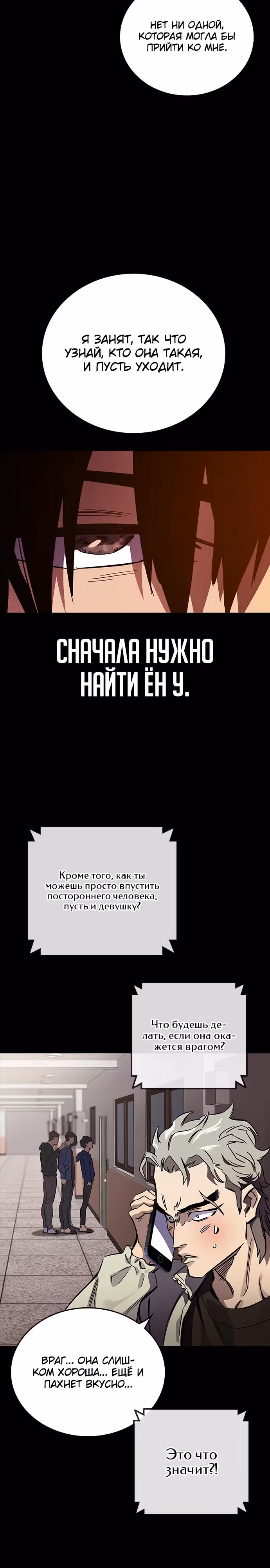 Великая война — Том 1 · Глава 6, страница 14