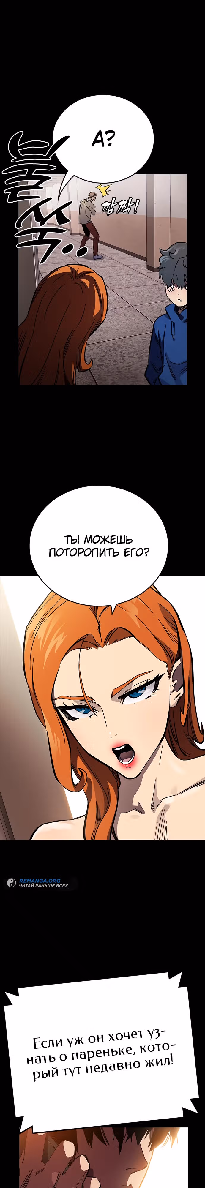 Великая война — Том 1 · Глава 6, страница 15