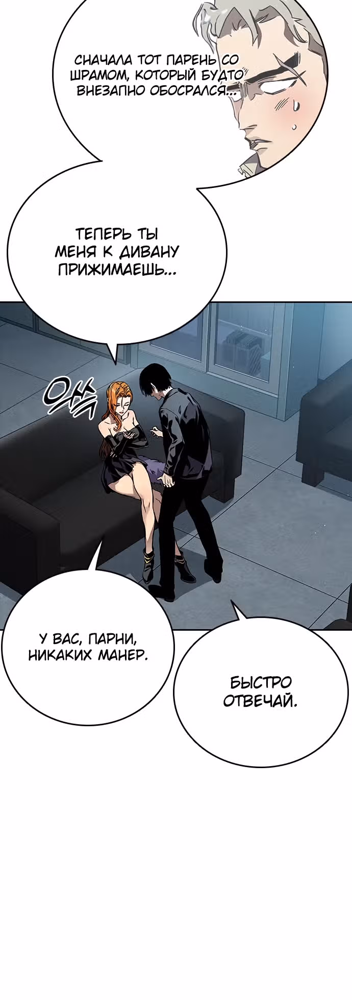Великая война — Том 1 · Глава 6, страница 18