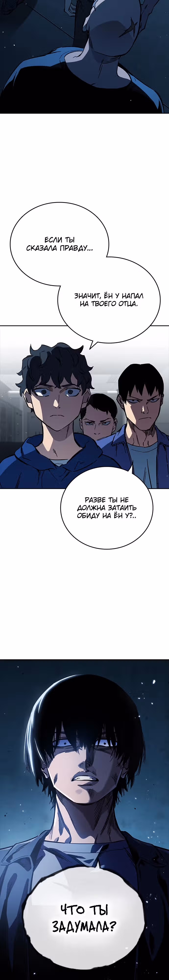 Великая война — Том 1 · Глава 6, страница 26