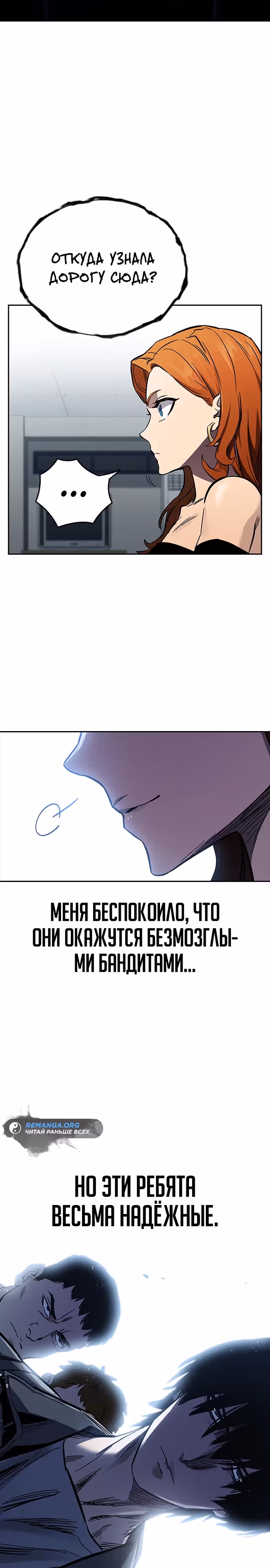 Великая война — Том 1 · Глава 6, страница 27