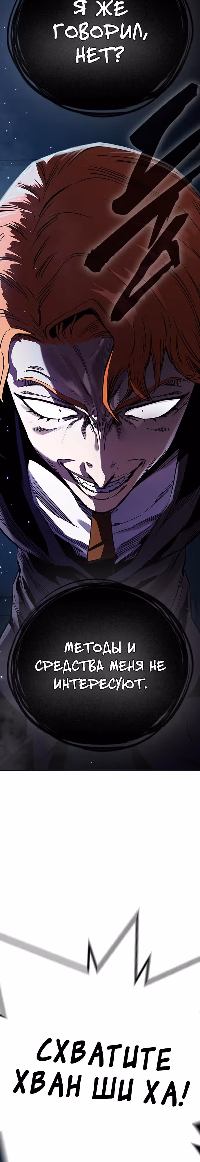 Великая война — Том 1 · Глава 6, страница 39