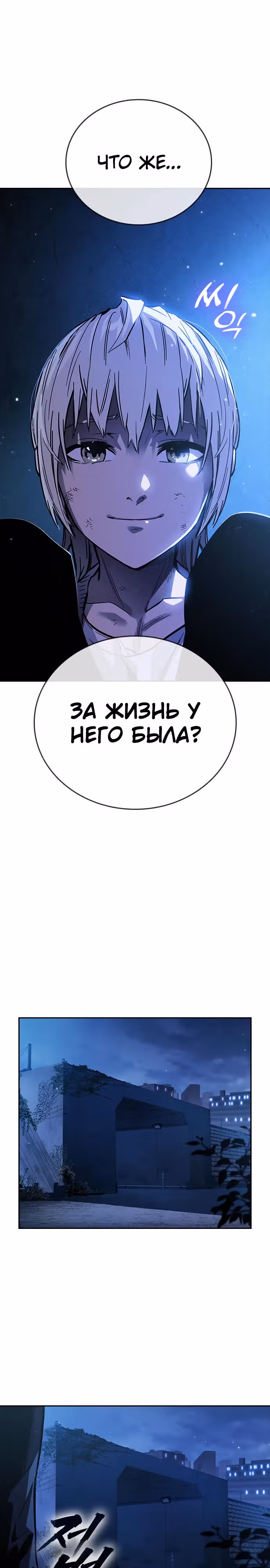 Великая война — Том 1 · Глава 6, страница 5
