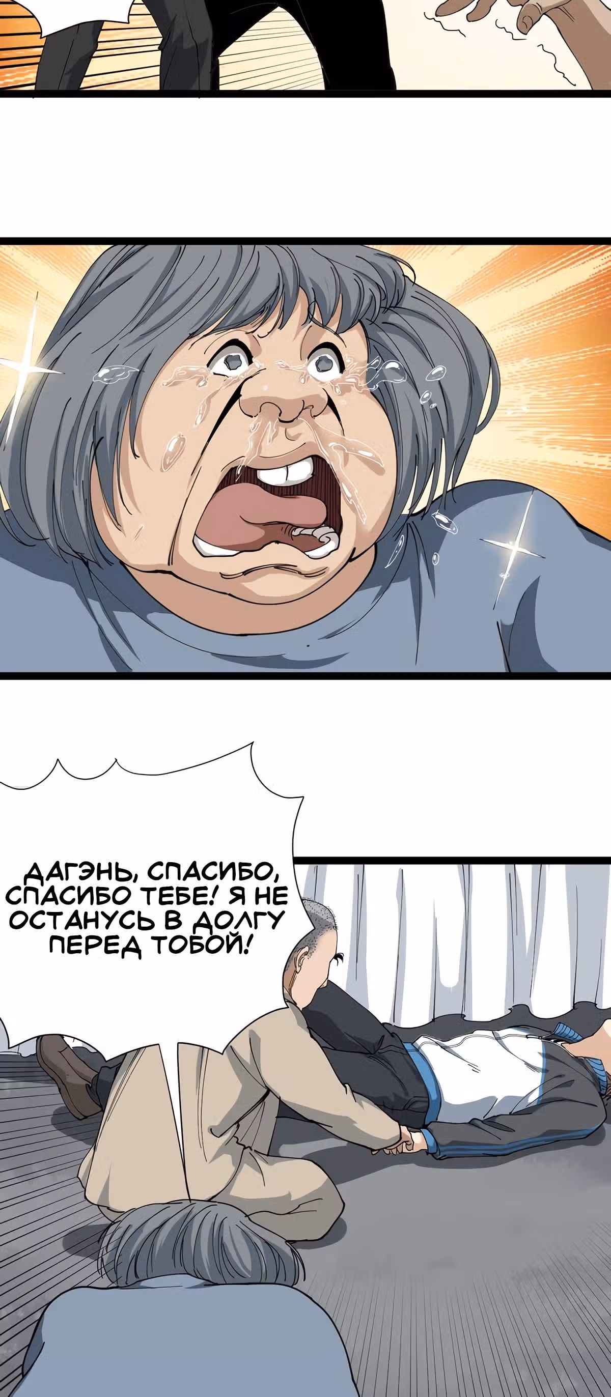 Сильнейший Ядовитый Доктор — Том 1 · Глава 12, страница 40