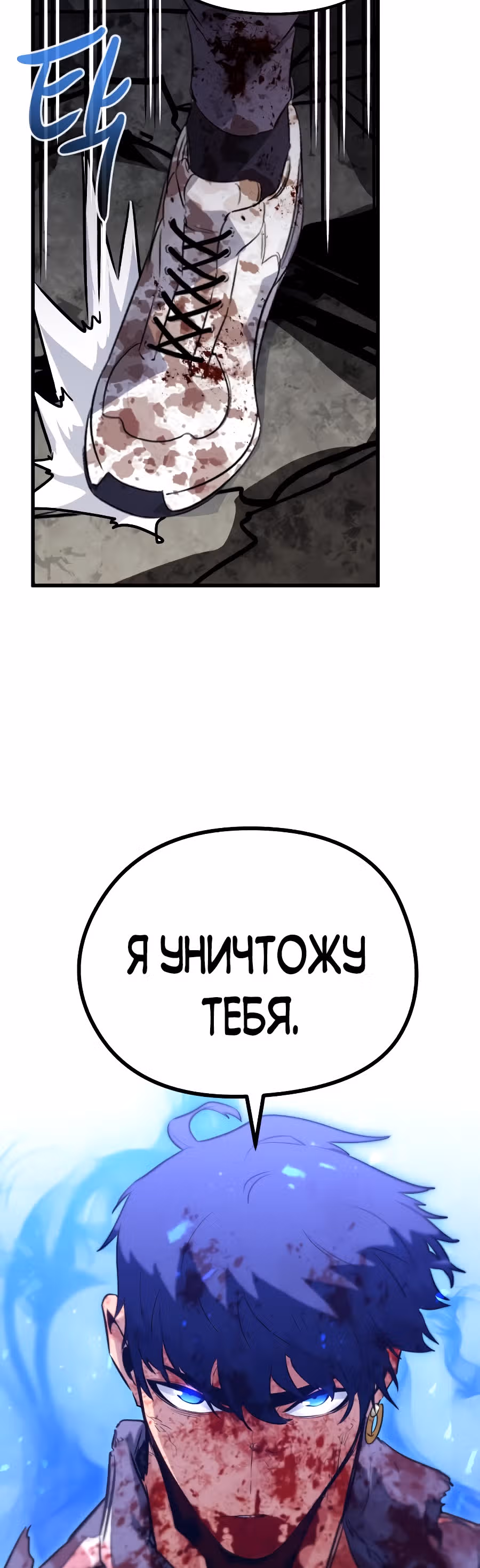 Бессмертный Владыка — Том 1 · Глава 29, страница 46
