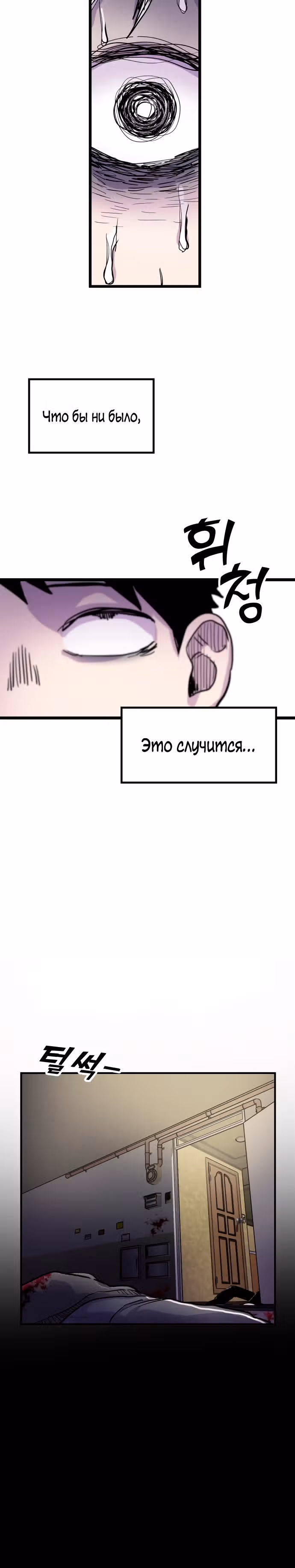 Убийца в прямом эфире — Том 1 · Глава 2, страница 11