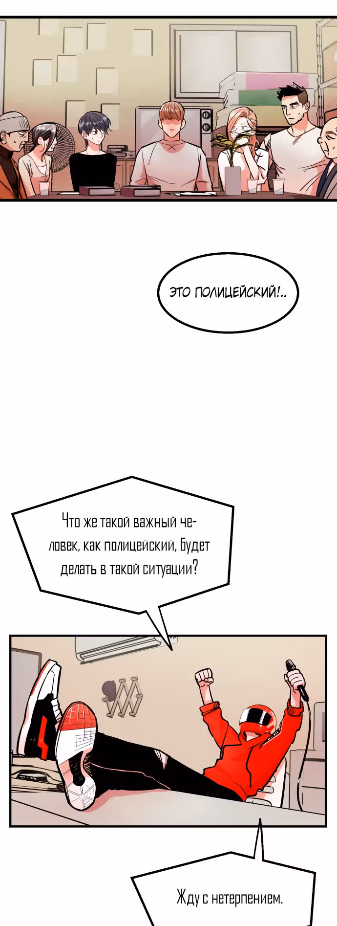 Убийца в прямом эфире — Том 1 · Глава 2, страница 57