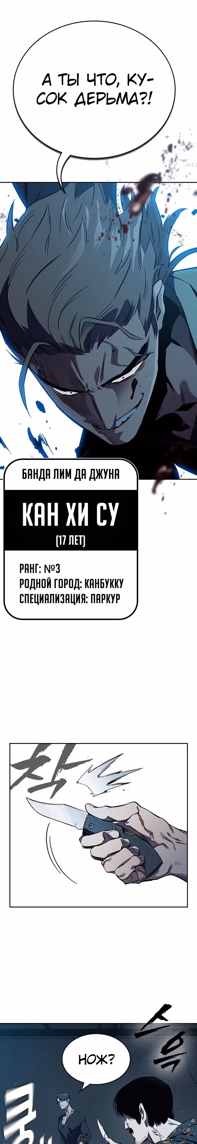 Великая война — Том 1 · Глава 7, страница 13