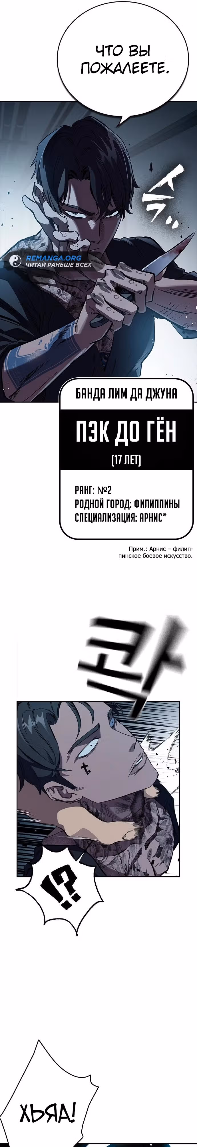 Великая война — Том 1 · Глава 7, страница 17