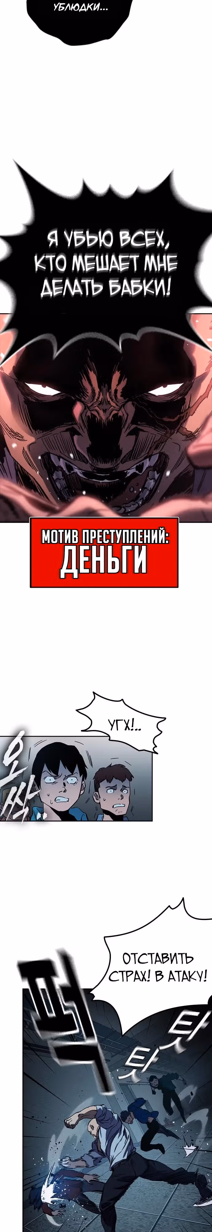 Великая война — Том 1 · Глава 7, страница 21