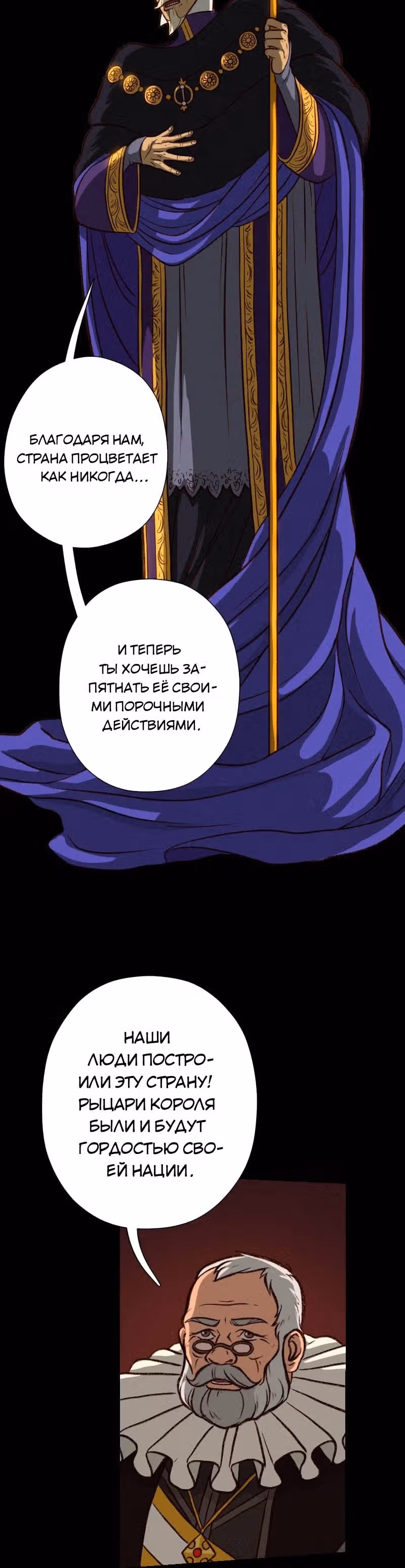 Леди-рыцарь — Том 1 · Глава 4, страница 11