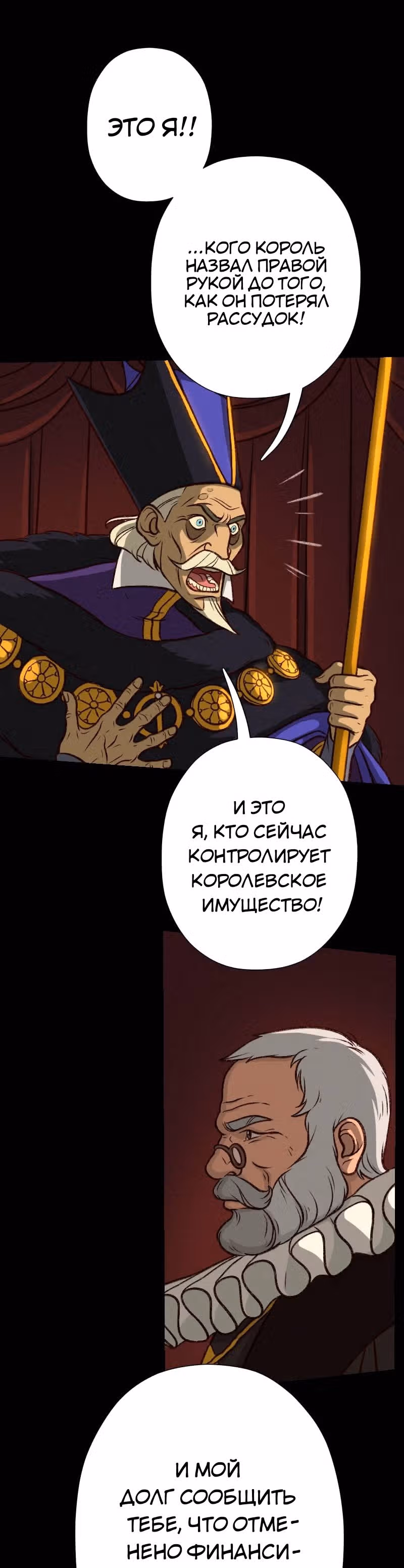 Леди-рыцарь — Том 1 · Глава 4, страница 14
