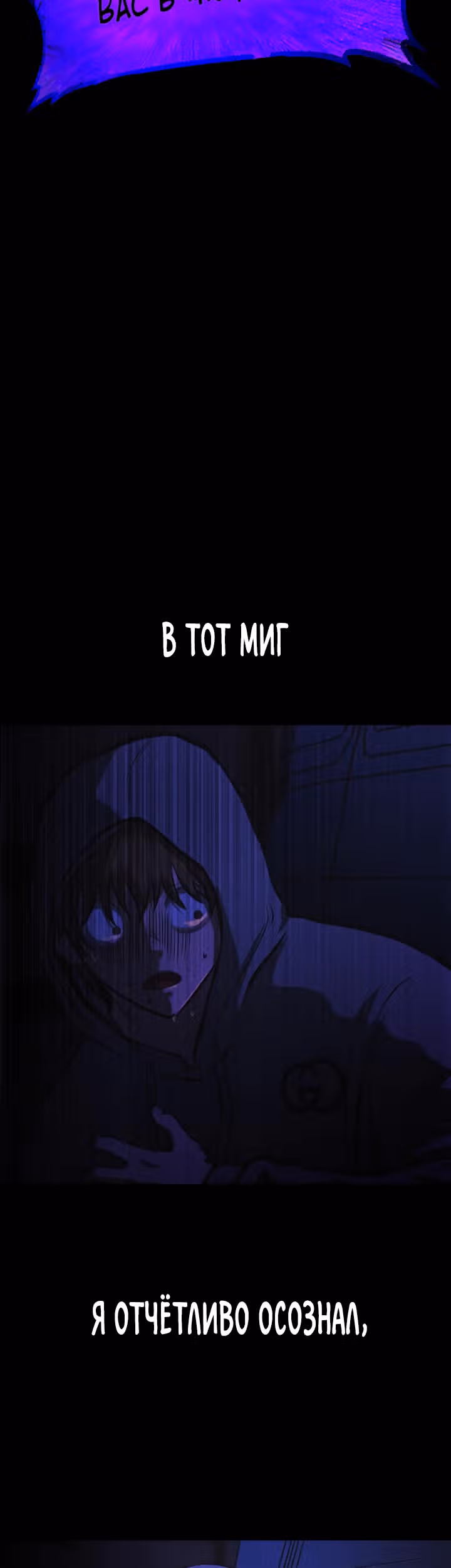 Создание ада с нуля — Том 1 · Глава 2, страница 104