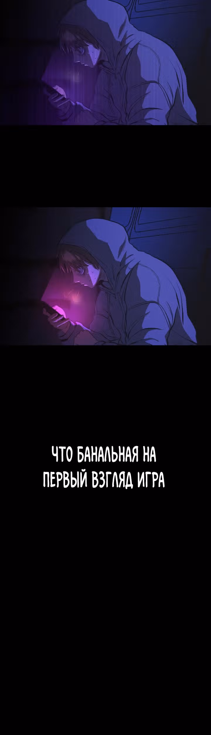 Создание ада с нуля — Том 1 · Глава 2, страница 105