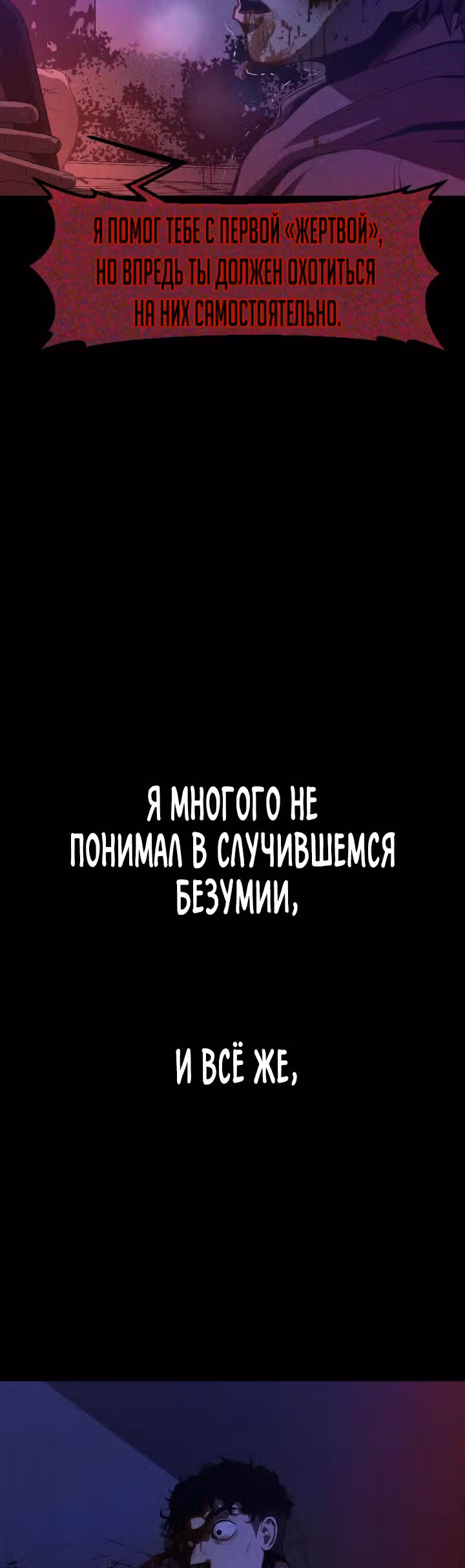 Создание ада с нуля — Том 1 · Глава 2, страница 125