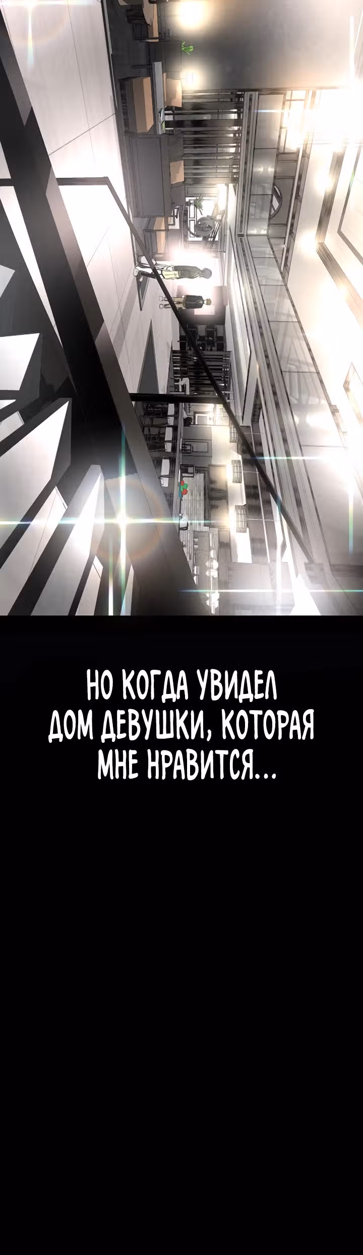 Создание ада с нуля — Том 1 · Глава 2, страница 16