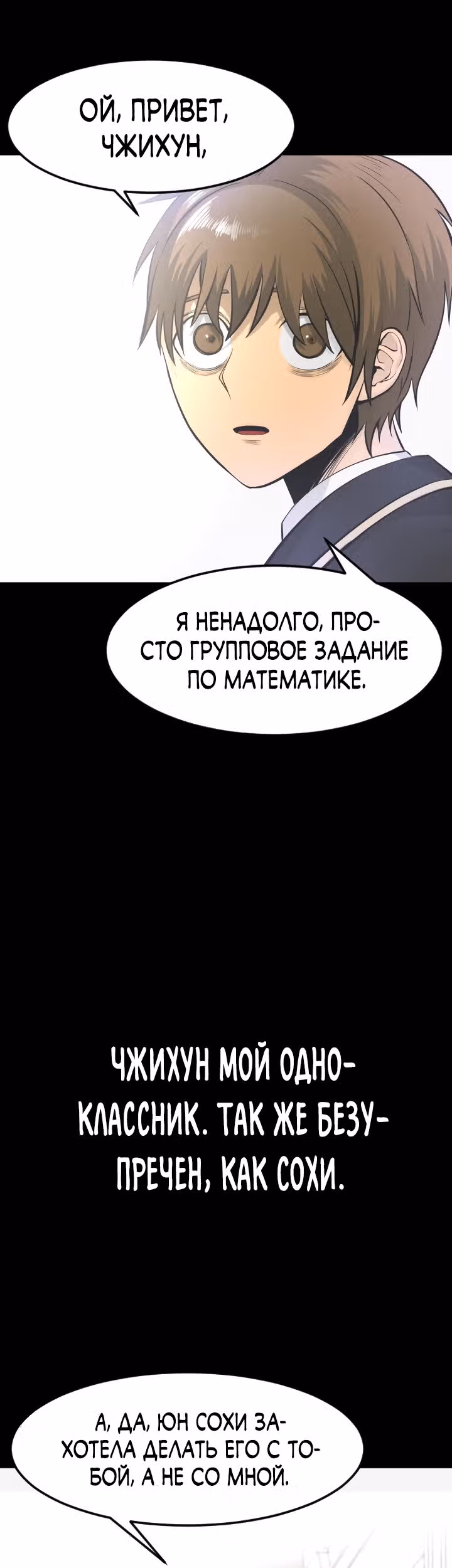 Создание ада с нуля — Том 1 · Глава 2, страница 26