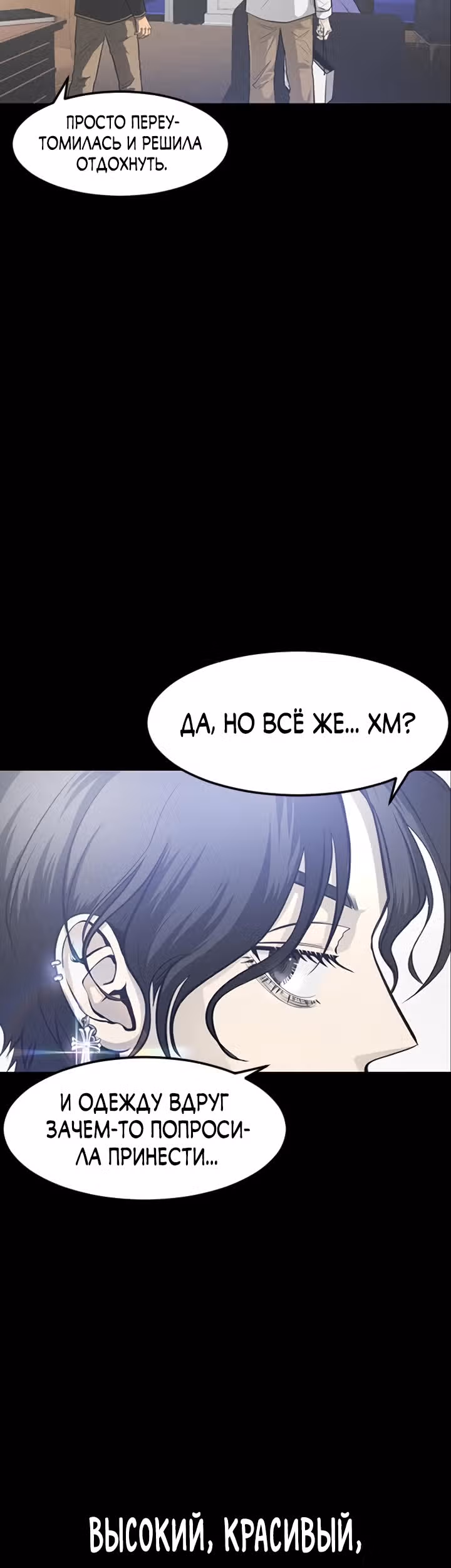 Создание ада с нуля — Том 1 · Глава 2, страница 28