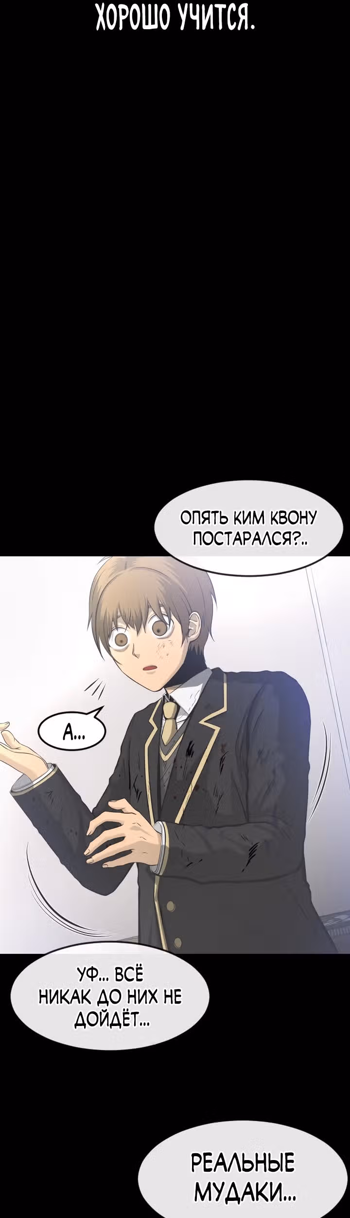 Создание ада с нуля — Том 1 · Глава 2, страница 29