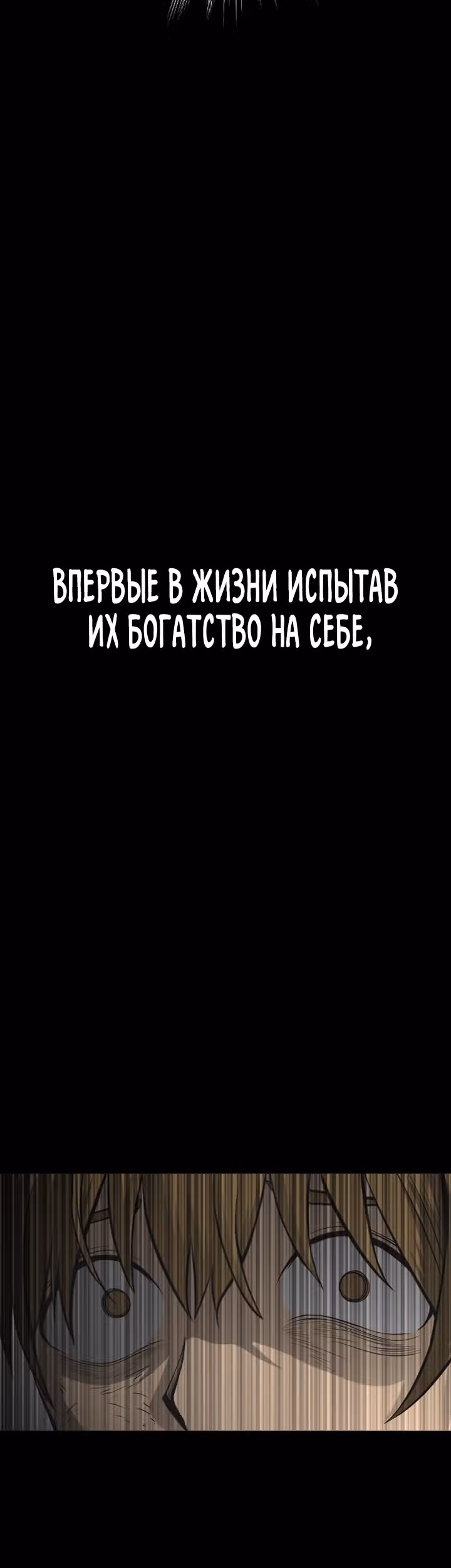 Создание ада с нуля — Том 1 · Глава 2, страница 40