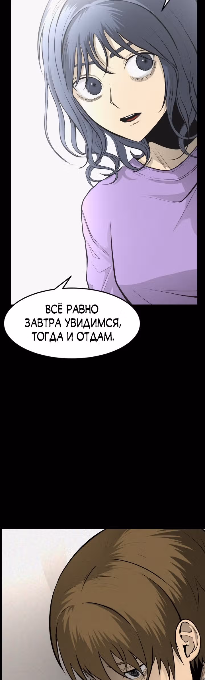 Создание ада с нуля — Том 1 · Глава 2, страница 50