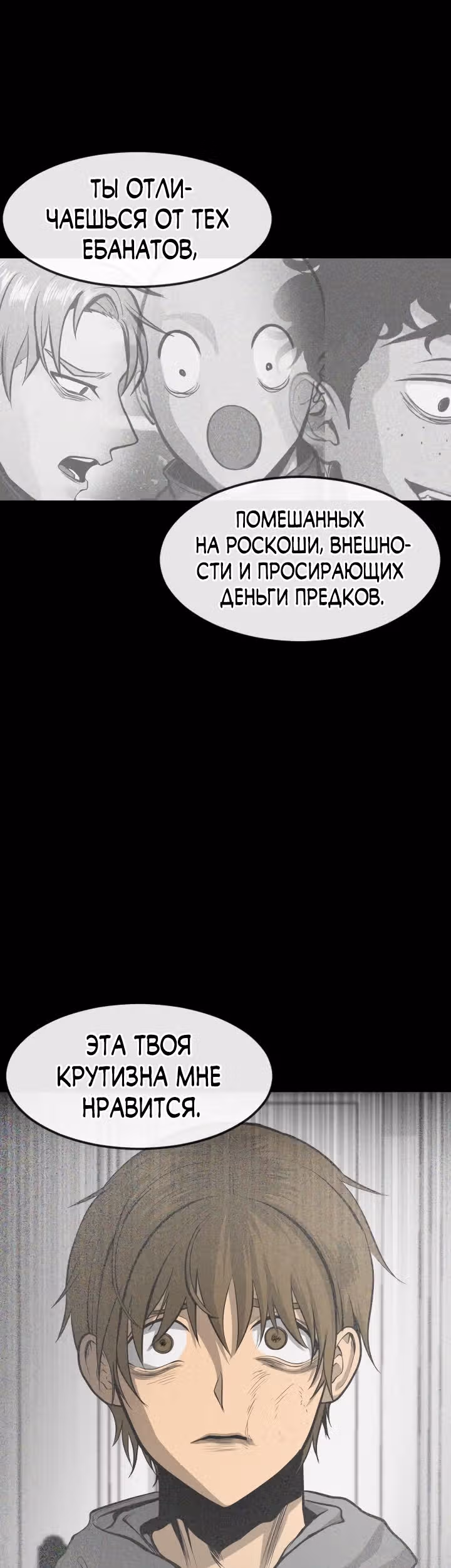 Создание ада с нуля — Том 1 · Глава 2, страница 63