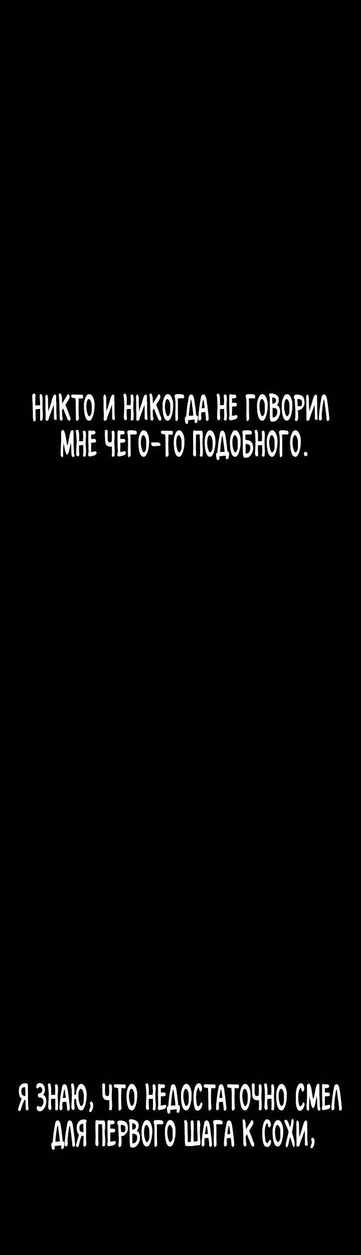 Создание ада с нуля — Том 1 · Глава 2, страница 66