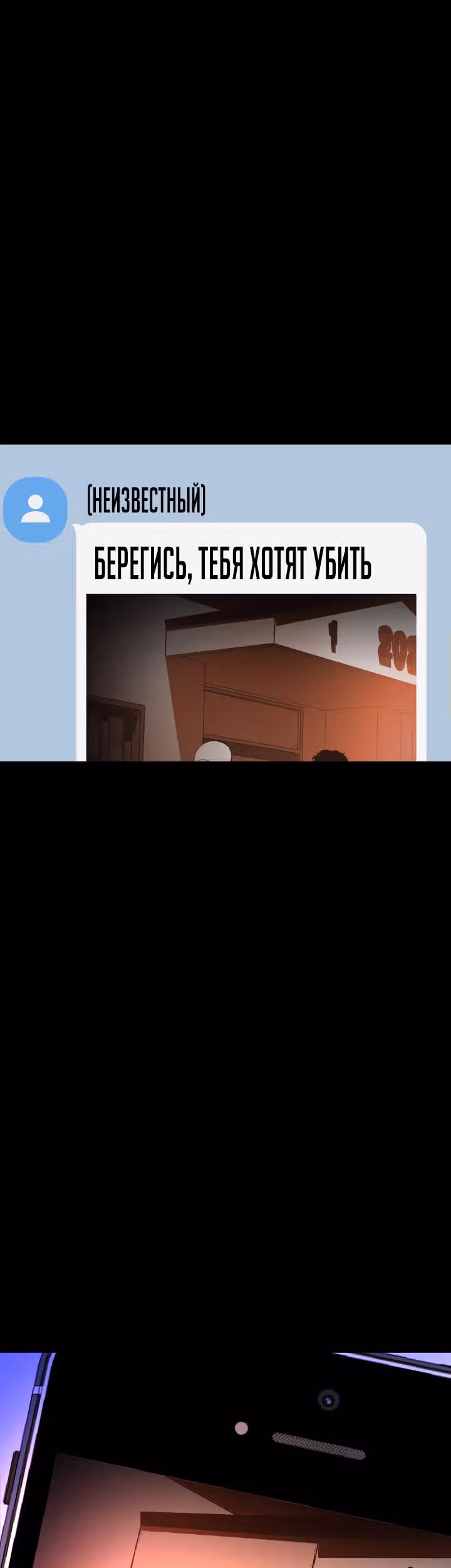 Создание ада с нуля — Том 1 · Глава 2, страница 71