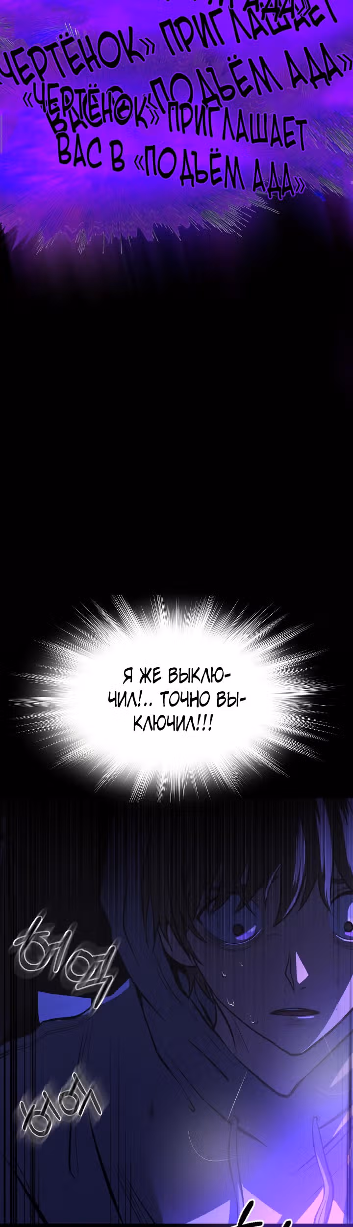 Создание ада с нуля — Том 1 · Глава 2, страница 95