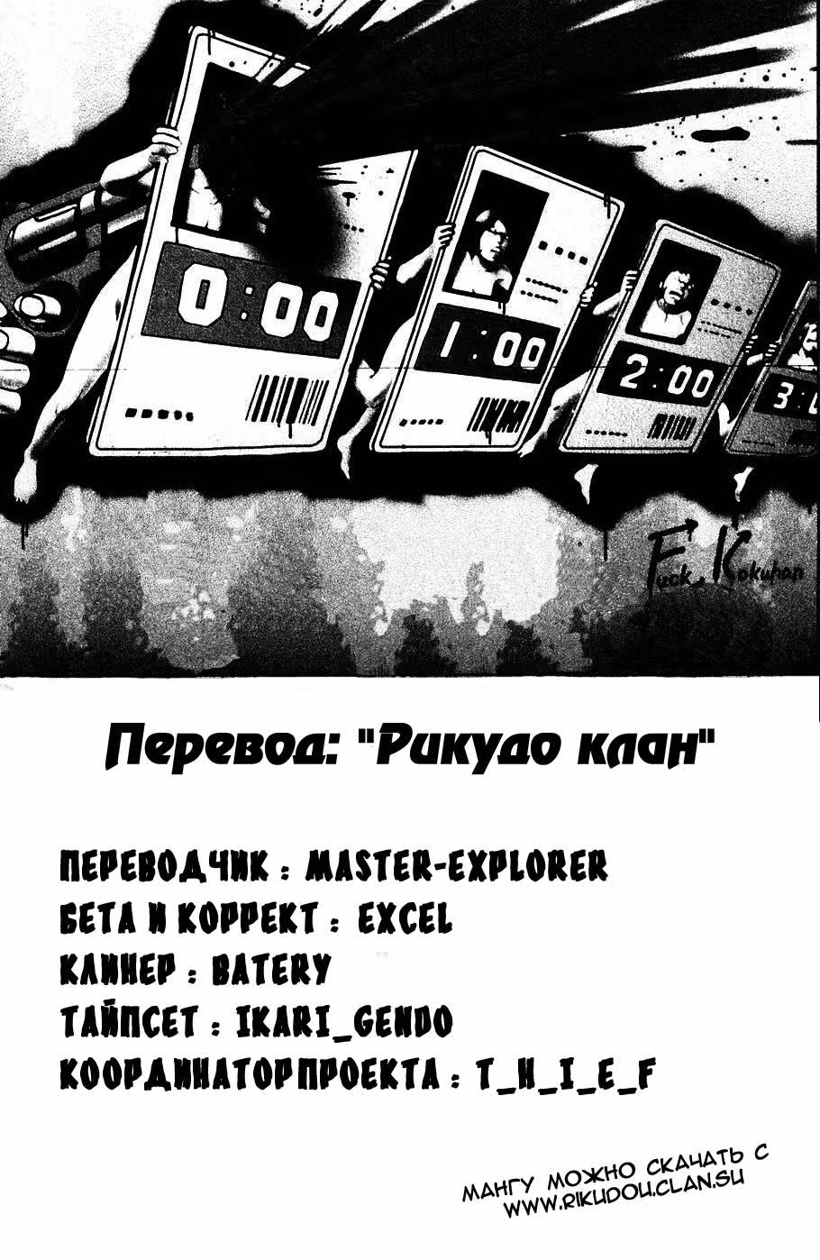 Икигами — Том 1 · Глава 4, страница 43
