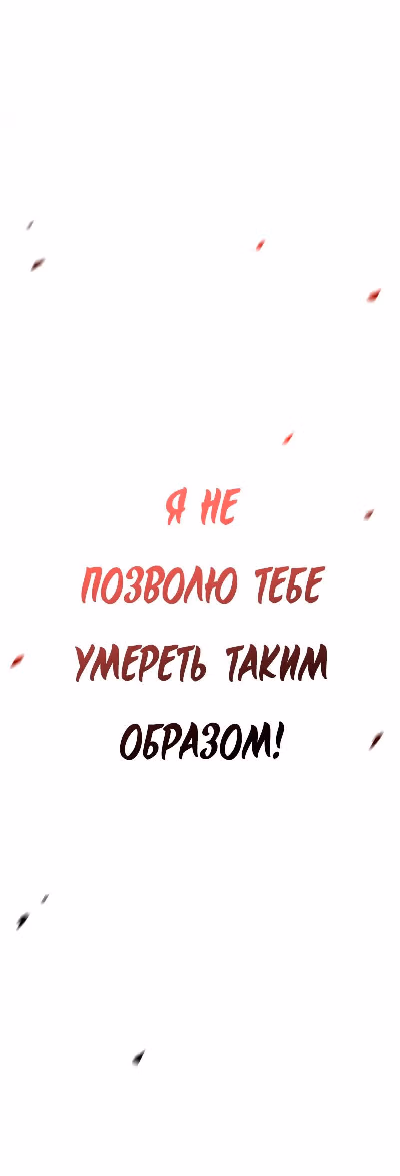 Превосходный доктор — Том 1 · Глава 17, страница 18