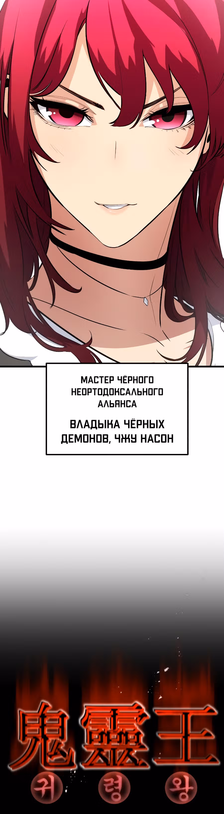 Бессмертный Владыка — Том 1 · Глава 30, страница 24