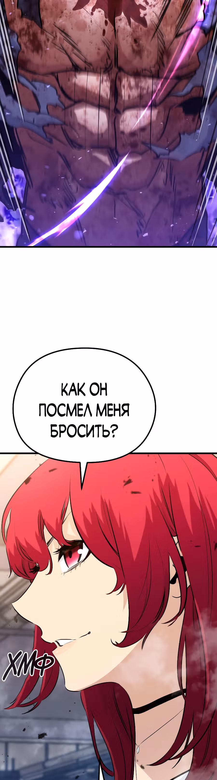 Бессмертный Владыка — Том 1 · Глава 30, страница 32