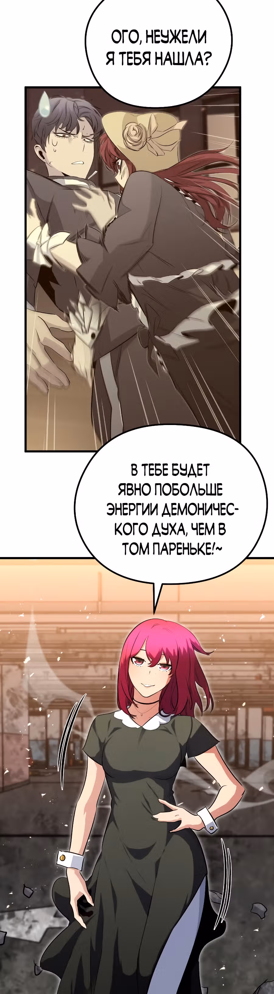 Бессмертный Владыка — Том 1 · Глава 30, страница 37