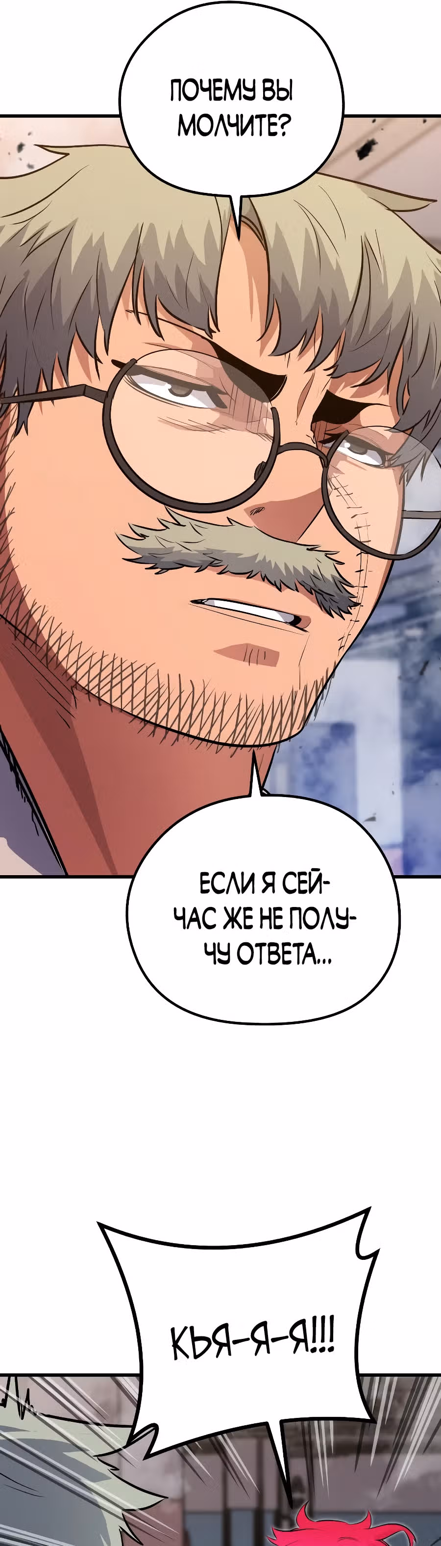 Бессмертный Владыка — Том 1 · Глава 30, страница 56