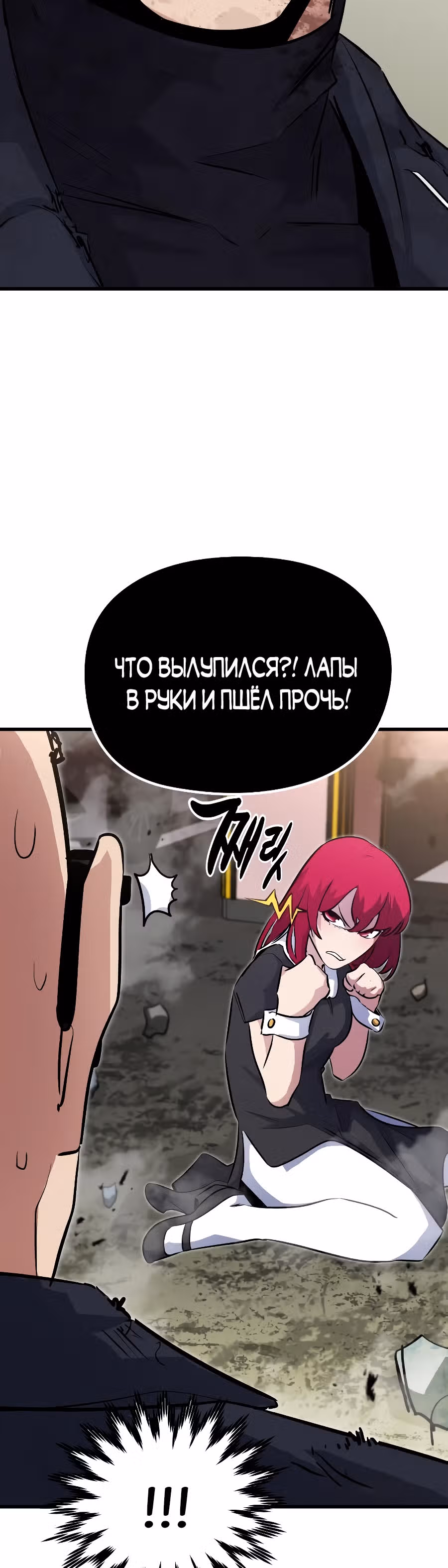 Бессмертный Владыка — Том 1 · Глава 30, страница 59