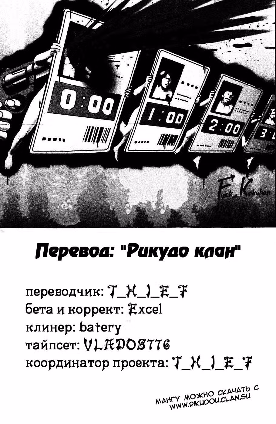 Икигами — Том 1 · Глава 5, страница 27