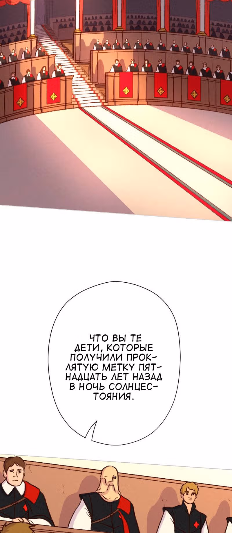 Леди-рыцарь — Том 1 · Глава 6, страница 3